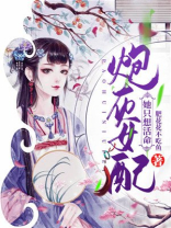 炮灰女配她只想活命百度网盘