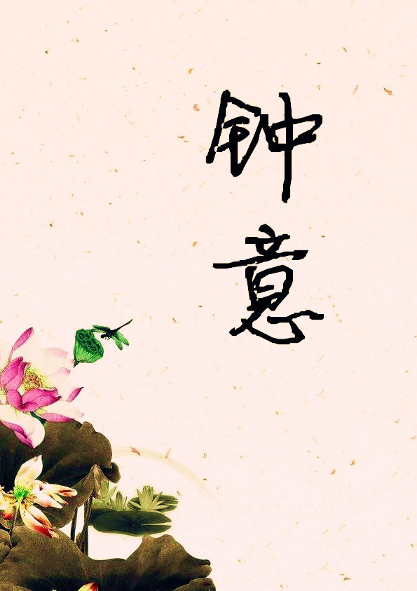 钟意什么时候转会AG