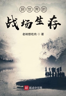 异世界生存指南