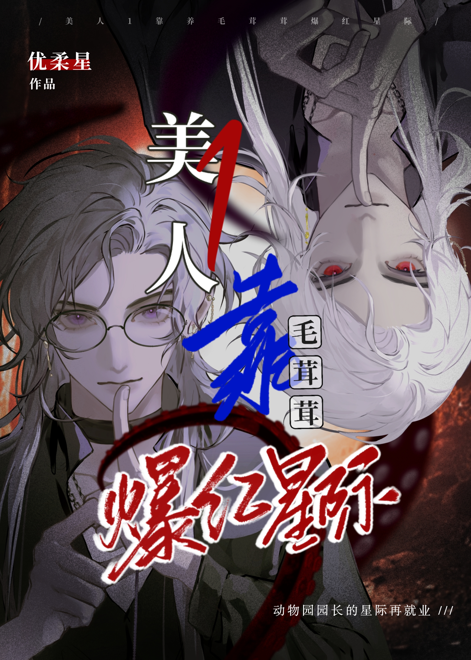 美人靠养不靠妆
