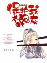 快穿宠夫:保护我方炮灰txt