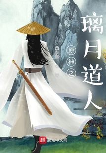 原神之璃月道人女主有几个