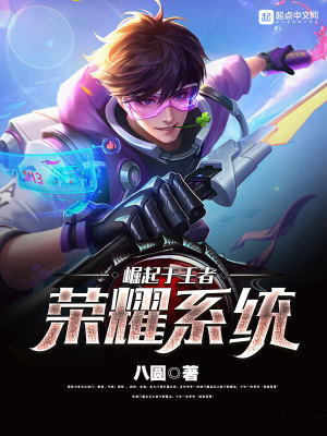 王者荣耀之神话崛起