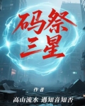 神字篆刻写法