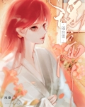 认错人后她懵了