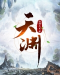 天渊