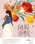 杭州起风了