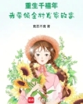 重生千禧年代陈墨