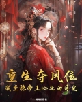 重生我夺舍了大帝小说