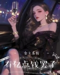 神豪系统方夜
