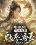 开局就怀孕小说