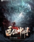 这位神明从不现身