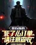 您有新的死了么订单,请注意查收原文名字