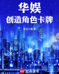 娱乐之角色扮演系统
