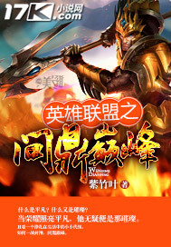 英雄联盟之决胜巅峰停更