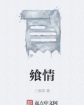 飨情