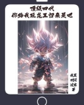 时间他翻手为云覆手为雨是什么歌