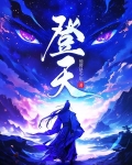 登天门山