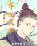 红楼之宰执天下