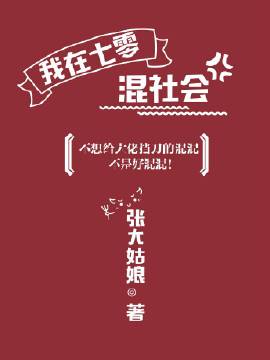 我在七零混社会