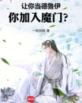 德鲁伊门派