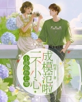 小咸鱼在七零,一不小心成模范啦 小说