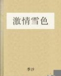 香溢天下