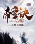 九仙帝皇诀