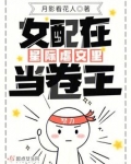 女配在星际虐文里当卷王