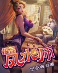 极品风水师