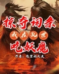 无限掠夺txt