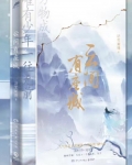 云间有座城