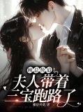 顾总,夫人马甲又掉了